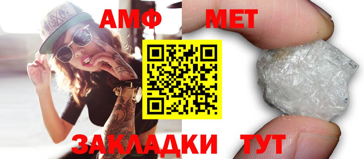 Амфетамин 97%  АМФЕТАМИН  Амфетамин  Сегежа  Вход с VPN 