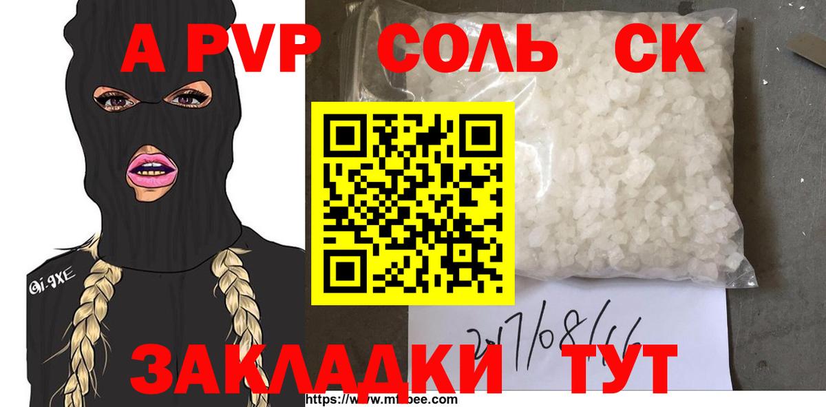 A-PVP СК КРИС Сегежа