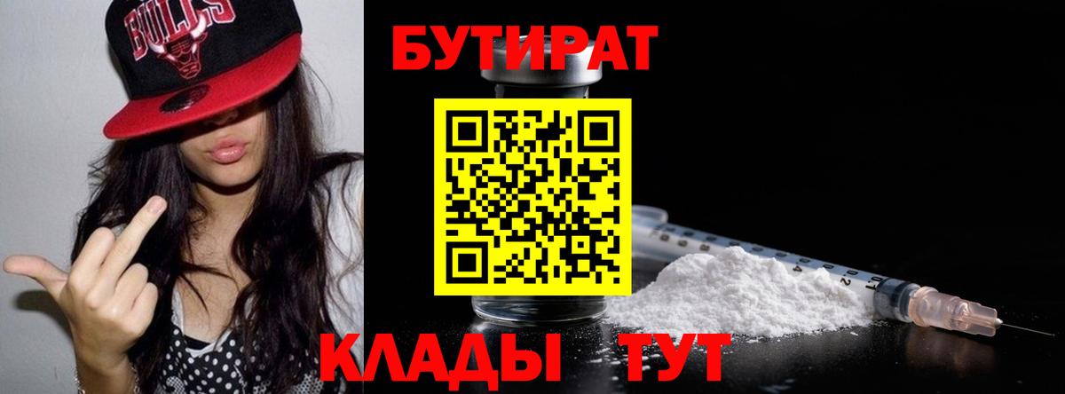 Сегежа  Бутират оксана  Вход с VPN 