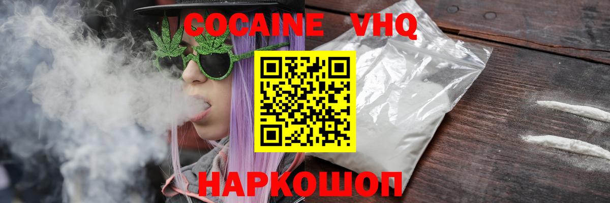Кокаин 98% Сегежа