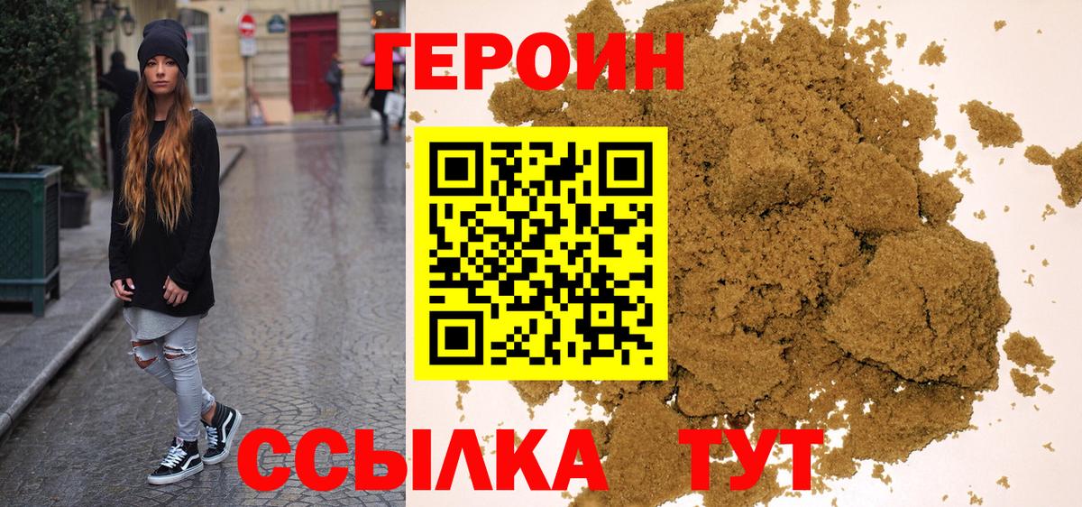 Сегежа  ГЕРОИН герыч  Вход с VPN 
