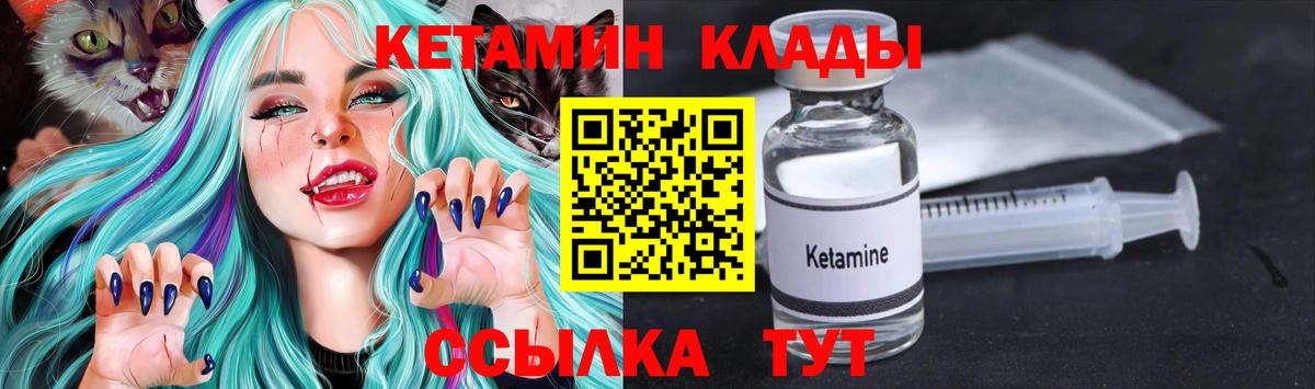 Сегежа  КЕТАМИН ketamine  Вход с VPN 