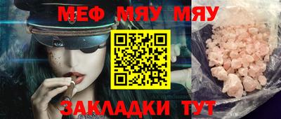 меф VHQ Бугуруслан