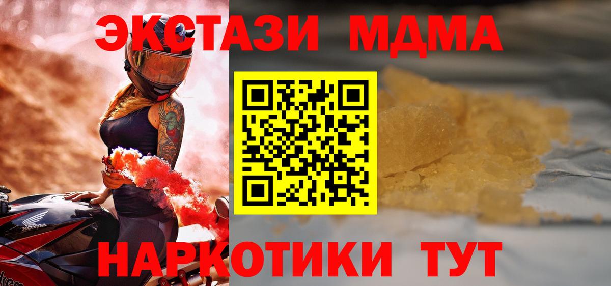 Сегежа  МДМА Molly  Вход с VPN  МДМА VHQ 