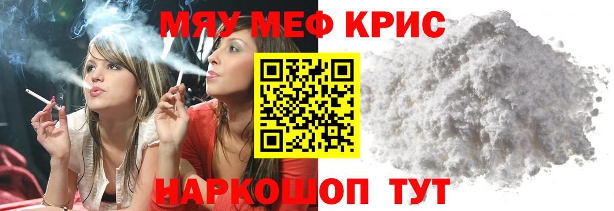 МЯУ-МЯУ  Мефедрон mephedrone  МЯУ-МЯУ  Сегежа  Вход с VPN  МЕФ мяу мяу 