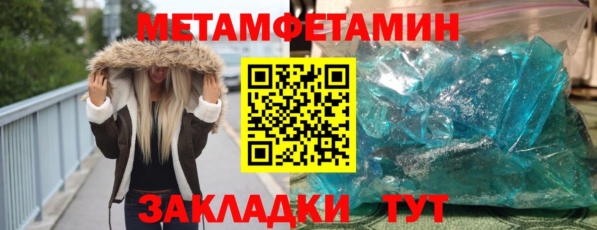 Метамфетамин витя Сегежа