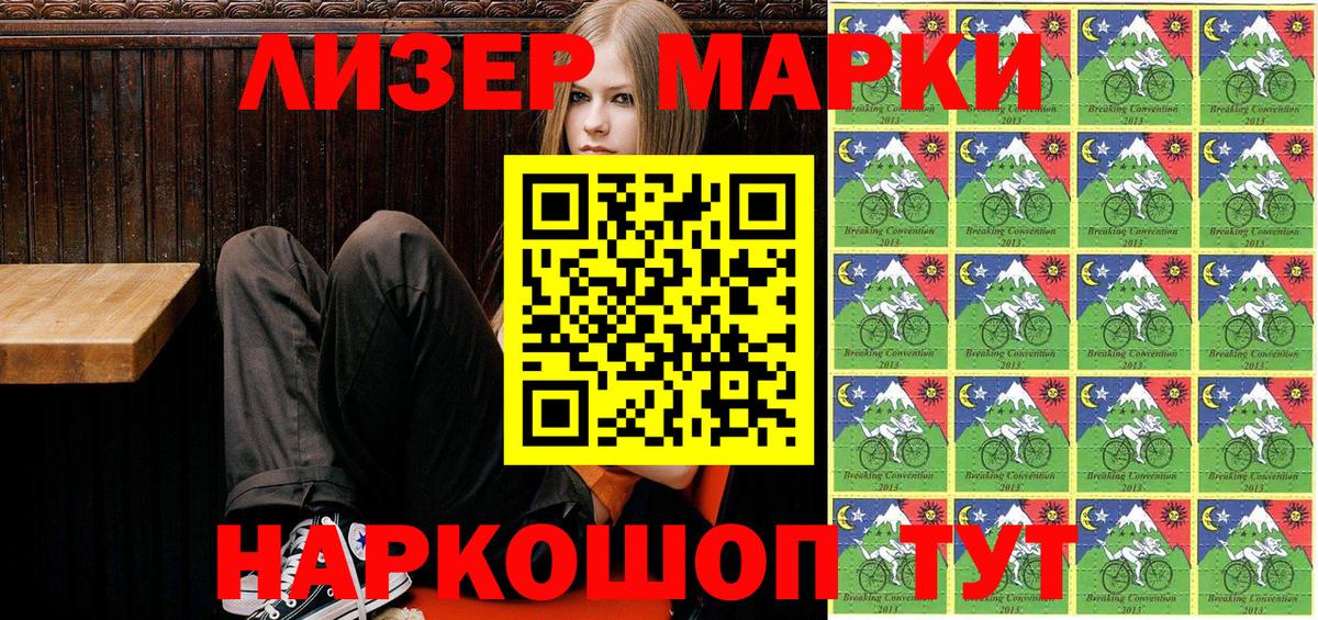 Марки NBOMe 1,8мг  Марки NBOMe 1,8мг  Вход с VPN  Марки 25I-NBOMe  Сегежа 
