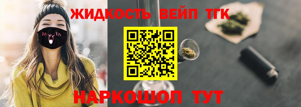 Дистиллят ТГК THC oil Сегежа